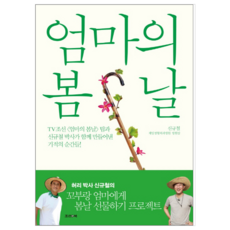 tv조선엄마의봄날