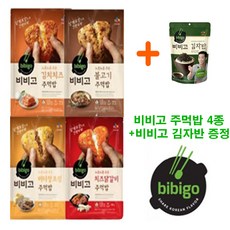 비비고 주먹밥 4종 (김치주먹밥 불고기주먹밥 닭갈비주먹밥 버터주먹밥) + 비비고 김자반20g 증정