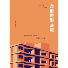 정인섭