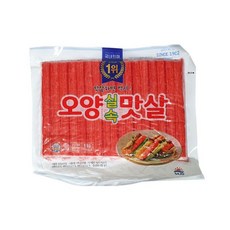 오양맛살