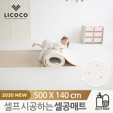 [리코코] 셀프 시공 롤 매트 워터드롭 500x140x1.5cm /층간소음 놀이방 거실 아기 유아 매트