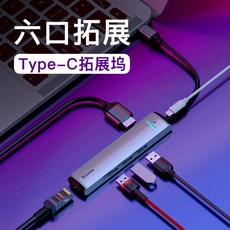 Baseus 휴대 전화 노트북 액세서리 검은 기술 다기능 허브 도킹 스테이션 Type-, 상세내용참조