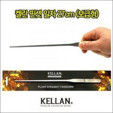 리글라스 리글라스 수초핀셋 [일자] 27cm, 1개