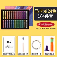 폴루벤스오일파스텔