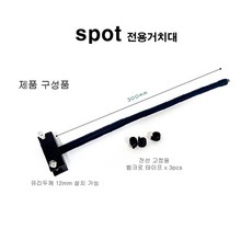어항조명거치대 TOP01