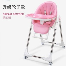 (관부가세포함) 1인용안락의자 Folding chair baby eat baby home portable multifunction child can sit lie popular brands se-621918158956, 클래식 판타지 파우더 (휠 + 라이스 포켓 + 10 개