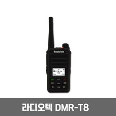 라디오텍무전기dmr-t8이어폰