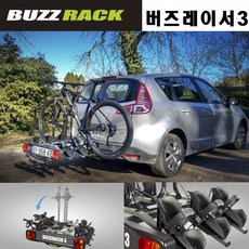 아트원 SUV대용량 차량용 견인볼타입 자전거캐리어 버즈랙 버즈레이서3(3대거치)