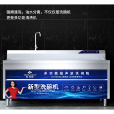 업소용초음파식기세척기가격