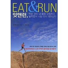 잇앤런