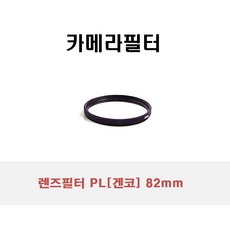 82mmnd필터
