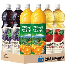 [안녕골목마켓] 자연은 포도 사과 제주사랑 감귤사랑 1.5L 음료수 세트 각 2개씩, 6개, 1500ml 1세트, 9L