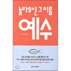하여그말씀그대로2