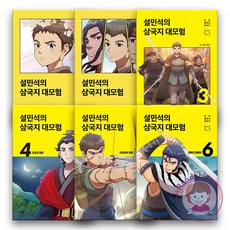 기탄만화삼국지