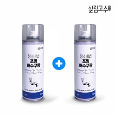 살림고수배수구팡