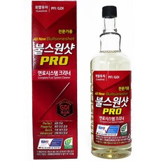 불스원샷 프로 PRO 고급형 전문가용 신제품 (경유/휘발유), 1개, 가솔린/휘발유