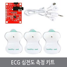 싸이피아 CJ2 ECG센서키트 심전도측정 심박맥박 AD8232아두이노, 1개