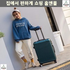대학생 방학 농촌 봉사활동 캐리어 해외여행캐리어 커플여행