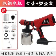 페인트스프레이건1400w