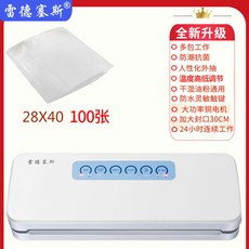 공장용진공포장기