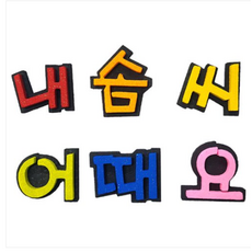 스티로폼글씨