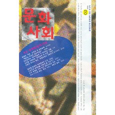 2023이웅재일반사회교원임용사회문화