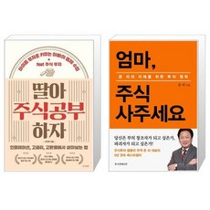장난감말고주식사주세요존리의금융