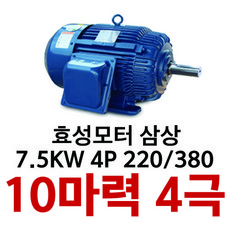 10마력모터