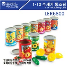 통조림수세기