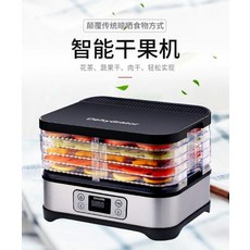 코스트코식품건조기