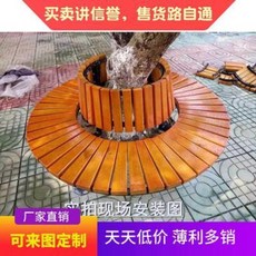 야외 공원 벤치 의자 베란다 평상 야외용 맞춤 제작 나무센타 아름드리 원형공원 의자의, 01 둘레에 두꺼운 강철관 방부목은 등받이