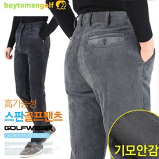 기모골프바지 TOP01