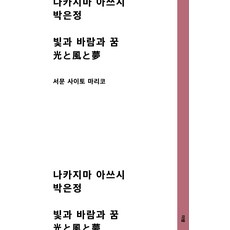 사이토마리코