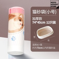 몽냥펫 고양이화장실 전체갈이 배변봉투 효율적인 집사 필수템, 크다, S 12개입, 12개