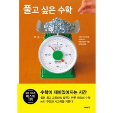 [이아소] 풀고 싶은 수학, 이아소, 사토마사히코