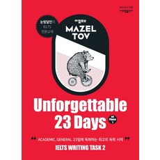 unforgettable23days