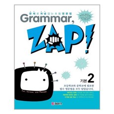 grammarzap