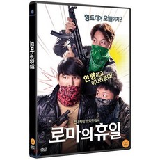 [DVD] 로마의 휴일