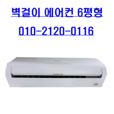 중고냉난방기60평