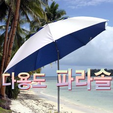 낚시우산