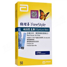 프리스타일리브레