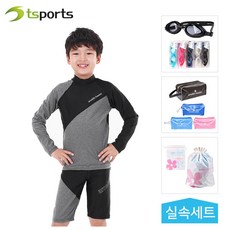  아날도바시니 남아동 세트수영복(긴팔+5부) 실속세트 AMJTO-4510~4514 