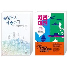 분당에서세종까지