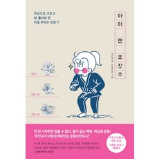 주짓수책