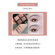 4색 아이섀도 디스크 디스크 컬러 진주 광 매트 TF 04 20 23 25 26 27 28 30 31, 1개, J.03 보디히트