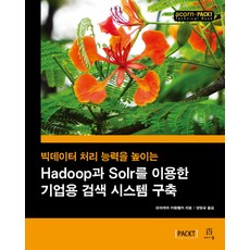hadoop