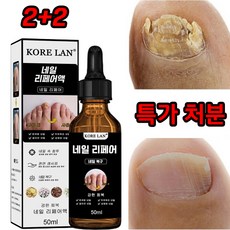 [뜨거운 판매]1/1+1 발톱무좀 네일 리페어 에센스 톱 발톱강화 손톱 발톱 무좀 케어 손톱진균 발톱무좀 큐티클 트리트먼트 에센스, 4개, 50ml