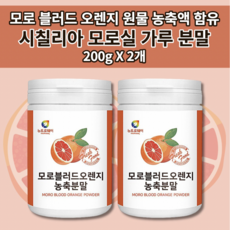 모로실효능