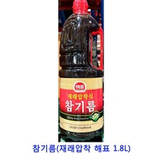 업소용 식자재 참기름(재래압착 해표 1.8L) 업소용참기름 참기름들기름세트 참맛기름 참기름들기름 국산참기름 중국산참기름 참기름1.8 참기름과들기름 참기름세트 참기름선물세트 생참기름 일회용참기름 참기름 저온압착참기름 참기름1.8l 들기름 국내산참기름, 1개, 1.8L