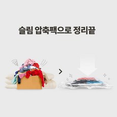 겨울 침구류 진공팩 슬림 이불 압축팩 패딩진공포장 옷정리, 1개, 슬림 이불압축팩 2P
